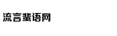育儿热搜：2岁前不应看电子屏幕